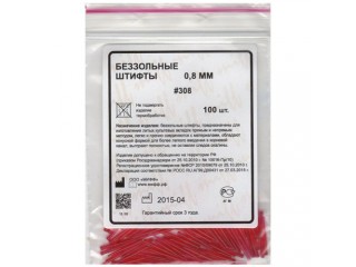 Беззольные штифты