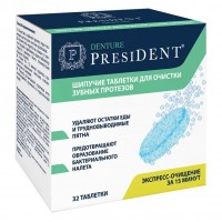 Шипучие таблетки PRESIDENT Denture 32 шт.