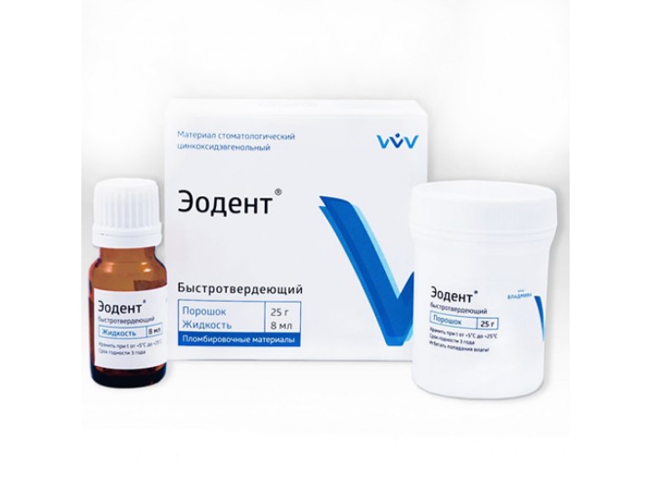 Эодент быстротвердеющий