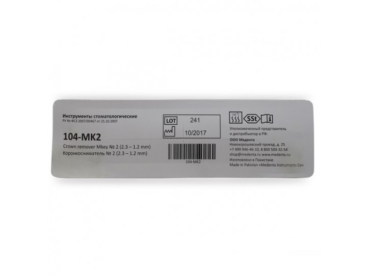 Kоронкосниматель Mkey №2 104-MK2