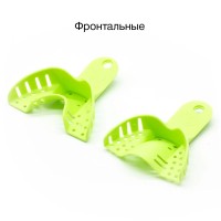 Ложки слепочные пластиковые стоматологические, 2 шт, половинки (1 верх, 1 низ), фронтальные