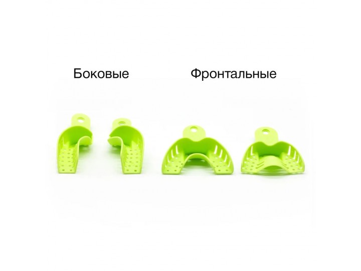 Ложки слепочные пластиковые стоматологические, 2 шт, половинки (1 верх, 1 низ), фронтальные