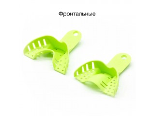 Ложки слепочные пластиковые стоматологические, 2 шт, половинки (1 верх, 1 низ), фронтальные