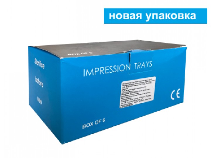 Ложки слепочные стальные перфорированные набор 6 шт, Legrin