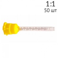 Насадка желтая Automix-Tips Yellow 1:1 REF 909200