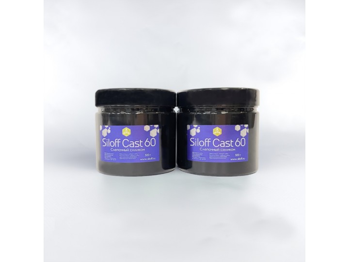 Siloff Cast 60 А-силикон для снятия оттисков 1 кг