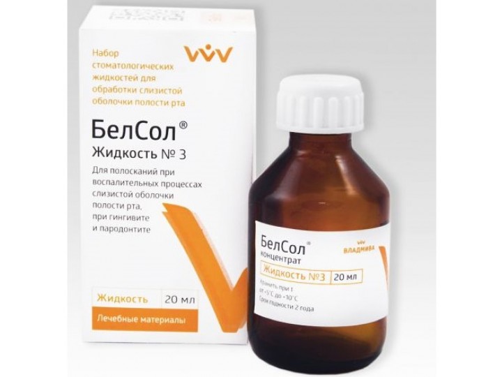 БелСол-№3 20мл жидкость