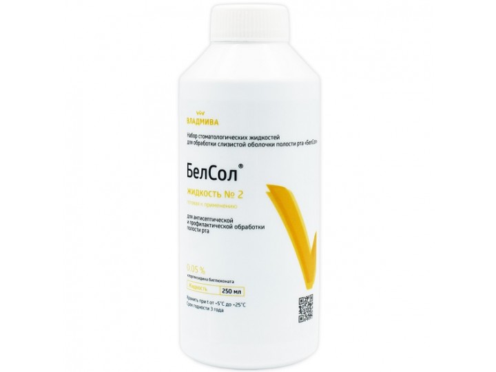 БелСол-№2 готовая к применению 0,05%, 250 мл