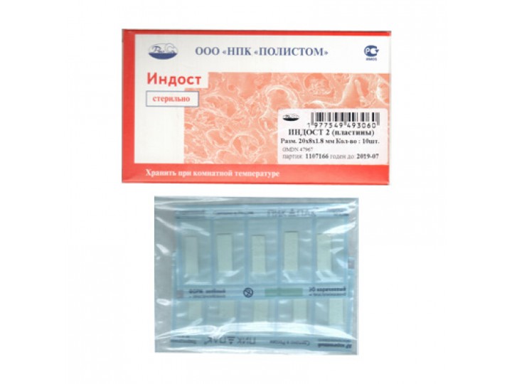 Индост 2 - пластины