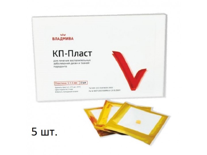 КП-Пласт пластины, 5 шт