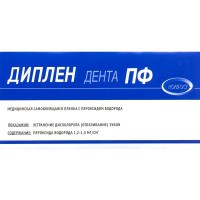 Диплен-дента ПФ (с пероксидом водорода)