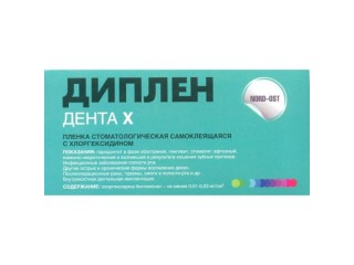 Диплен-дента Х (с хлоргексидином)