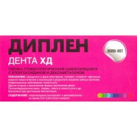 Диплен-дента ХД (с дексаметазоном и хлоргексидином)