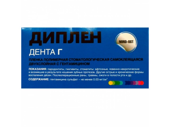Диплен-дента Г (с гентамицином)