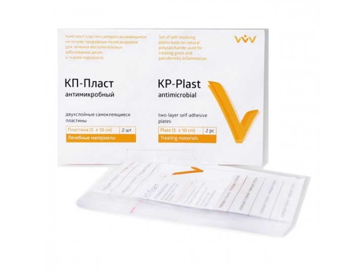 КП Пласт-антимикробный