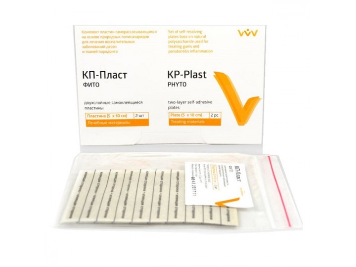 КП Пласт-ФИТО