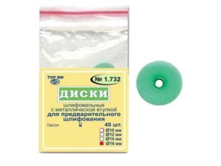 Диски ТОР-НК1.732 Ø 16 мм