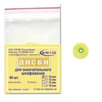 Диски ТОР-НК1.733 Ø 10 мм