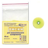 Диски ТОР-НК1.733 Ø 14 мм