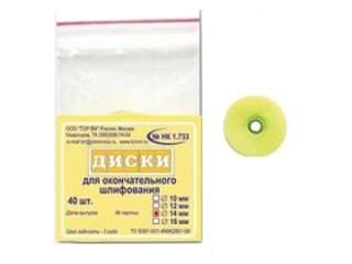 Диски ТОР-НК1.733 Ø 14 мм