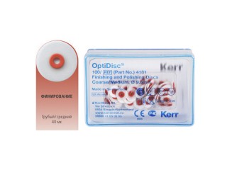 Диски ОптиДиск грубые/средние Ø 9,6 мм - OptiDisc 4181