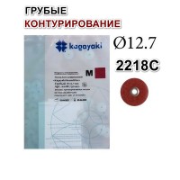 2218С Диски РоундФлекс М грубые Ø 12,7 мм - RoundFlex M