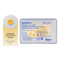 Диски ОптиДиск ультратонкие Ø 12,6 мм - OptiDisc 4186