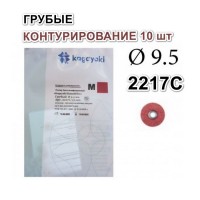 2217С Диски РоундФлекс М грубые Ø 9,5 мм - RoundFlex M