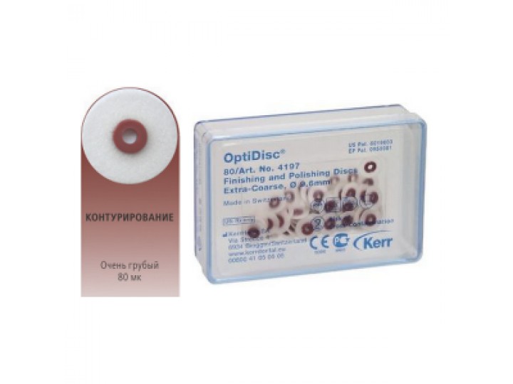 Диски ОптиДиск очень грубые Ø 15,9 мм - OptiDisc 4199