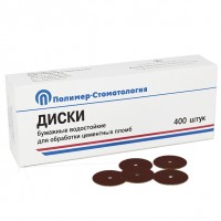 Диски бумажные водостойкие