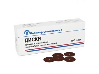 Диски бумажные водостойкие