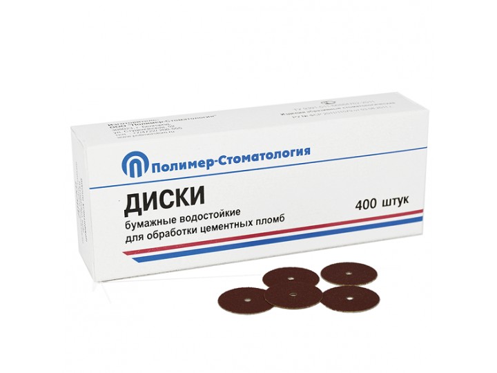 Диски бумажные водостойкие