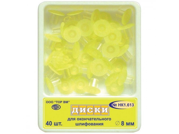 Диски ТОР-НК1.613 Ø 8 мм