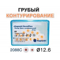 Диски РоундФлекс грубые Ø 12,6 мм - RoundFlex