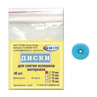 Диски ТОР-НК1.731 Ø 10 мм