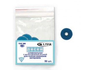 Диски ТОР-НК1.731(А) Ø 9,3 мм