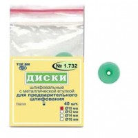 Диски ТОР-НК1.732 Ø 10 мм