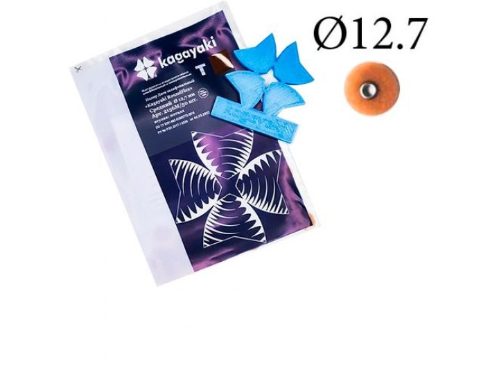 Диски РаундФлекс Т гибкие 2156M, d12,7мм - RoundFlex T