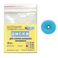 Диски ТОР-НК1.731 Ø 14 мм