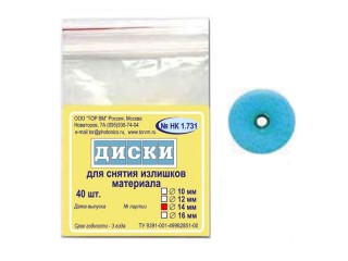 Диски ТОР-НК1.731 Ø 14 мм