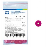 Диски ТОР-НК 2.731BR Ø 12,7 мм
