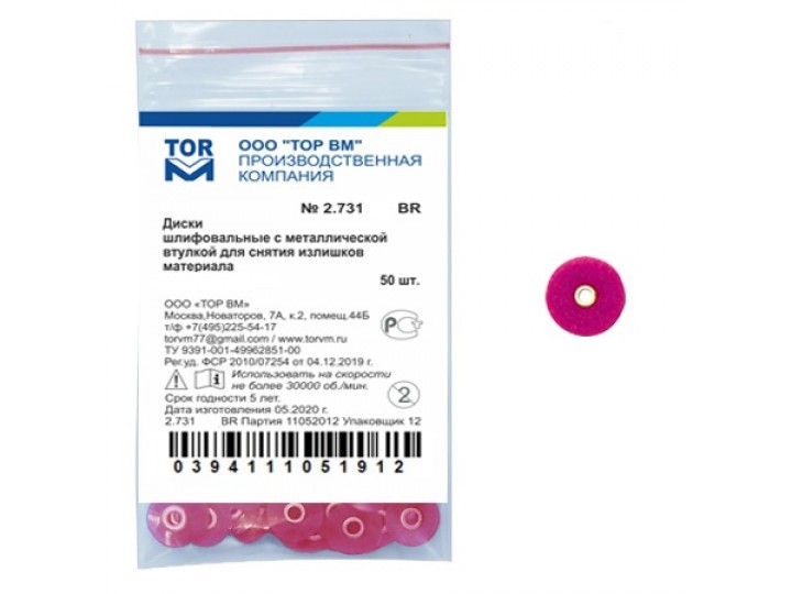 Диски ТОР-НК 2.731BR Ø 12,7 мм