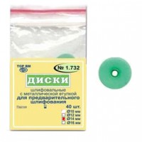 Диски ТОР-НК1.732 Ø 14 мм