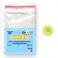 Диски ТОР-НК1.733(А) Ø 9,3 мм