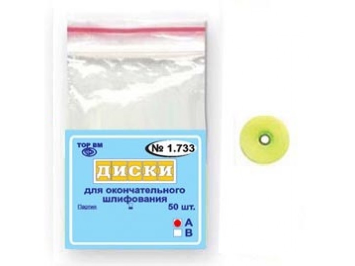 Диски ТОР-НК1.733(А) Ø 9,3 мм