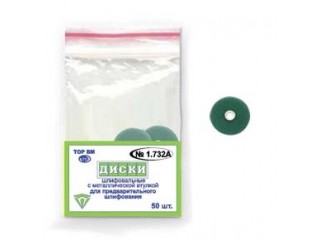 Диски ТОР-НК1.732(А) Ø 9,3 мм