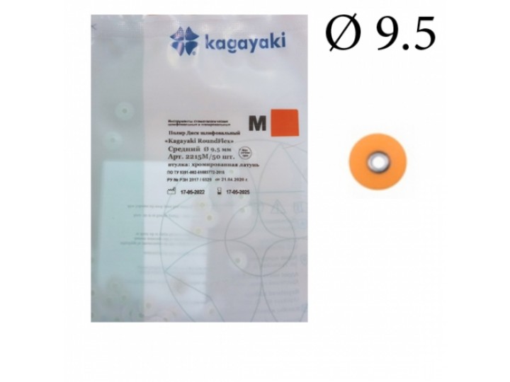 2215М Диски РоундФлекс М средние Ø 9,5 мм - RoundFlex M