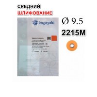 2215М Диски РоундФлекс М средние Ø 9,5 мм - RoundFlex M