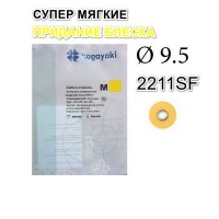 2211SF Диски РоундФлекс М супермягкиe Ø 9,5 мм - RoundFlex M