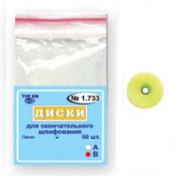 Диски ТОР-НК1.733(B) Ø 12,7 мм